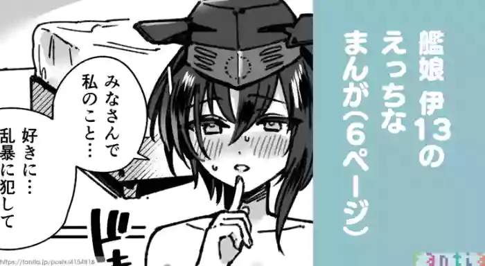 Kanmusu I-13 no Manga cover