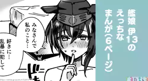 Kanmusu I-13 no Manga