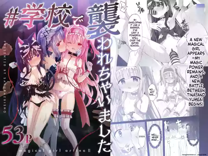 #Gakkou de Osowarechaimashita cover