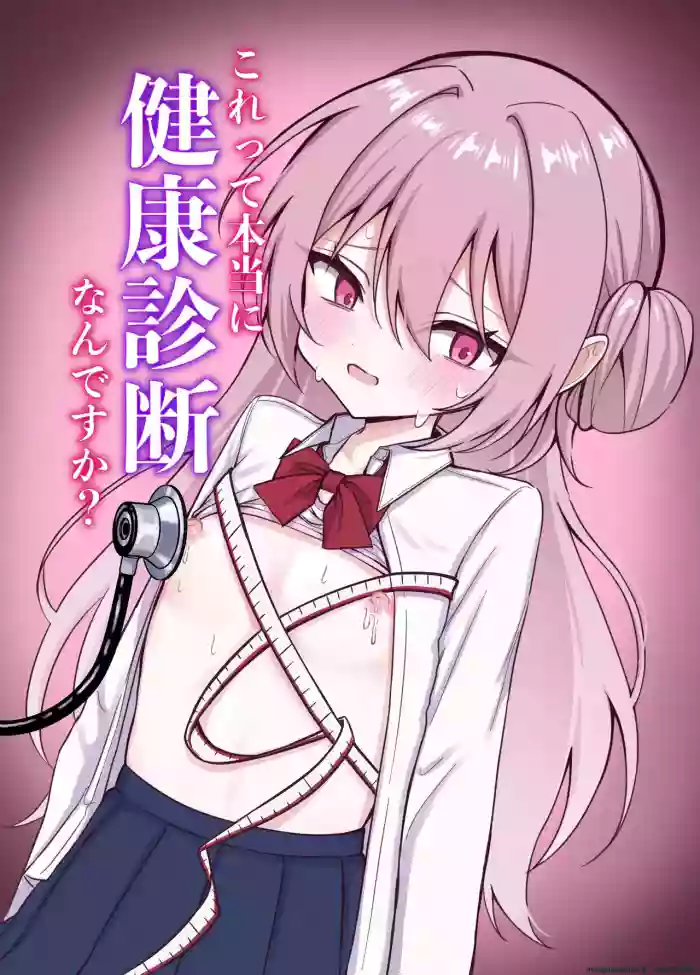 Korette hontou ni kenkoushindan nandesuka? cover