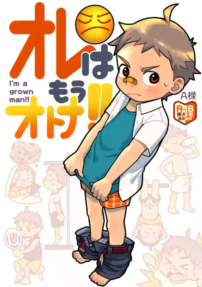 Ore wa mo otona! ! cover