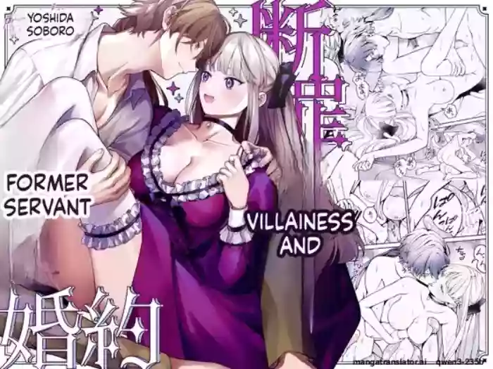 Danzai Akuyaku Reijou to Moto Shiyounin no Konyaku cover