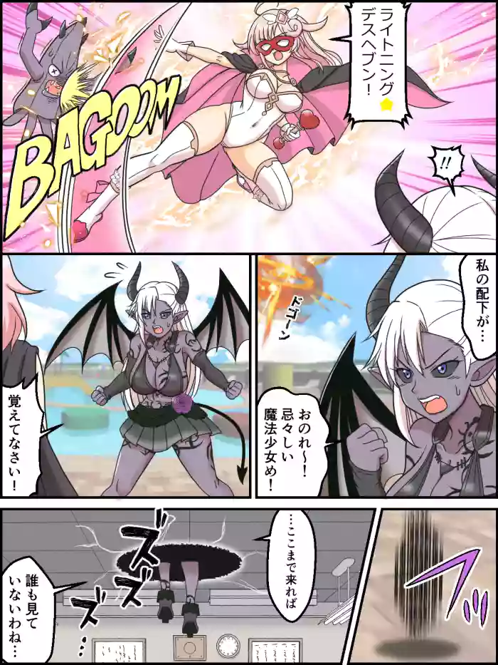 Succubus Onna Kanbu no Henshin Kaijo Scene cover