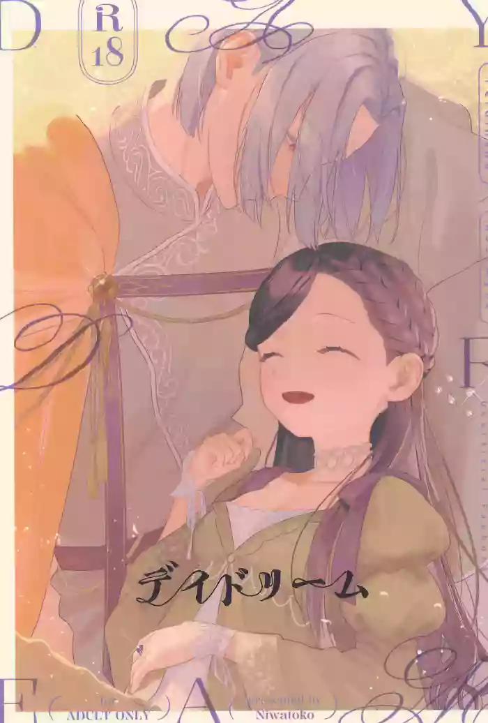 Daydream cover