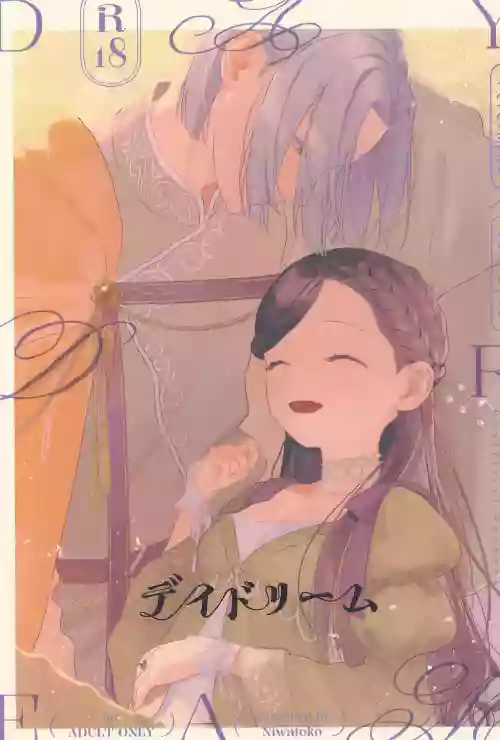 Daydream