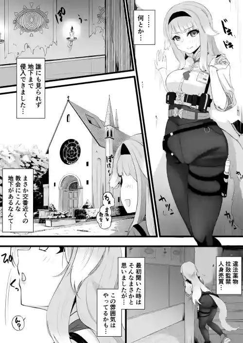 栞葉がスマホで