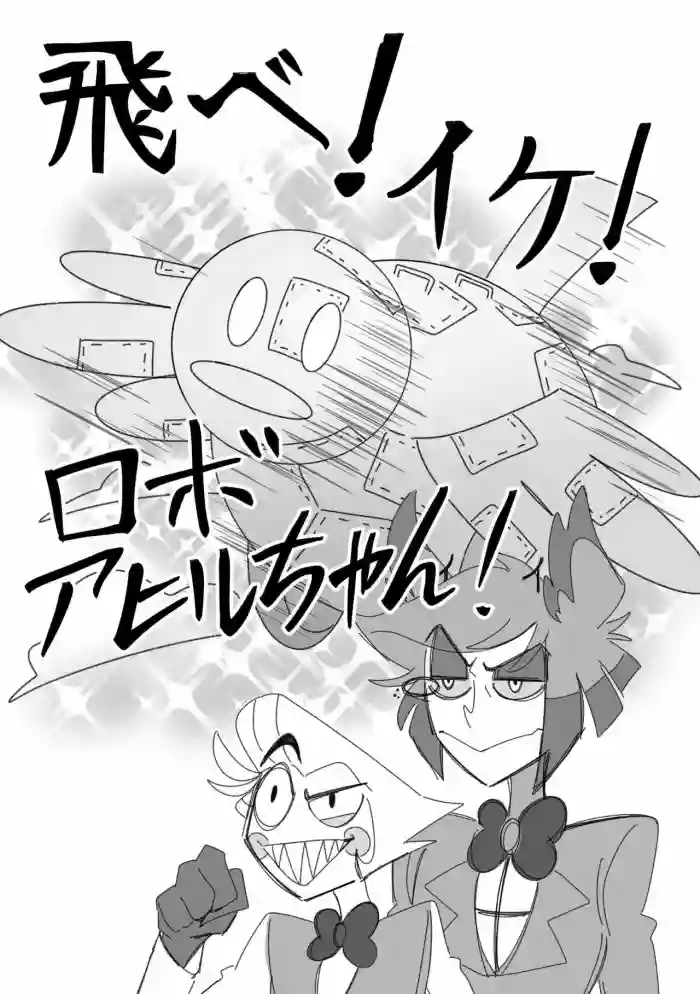 Fly! GO! Robo-Ducky! cover