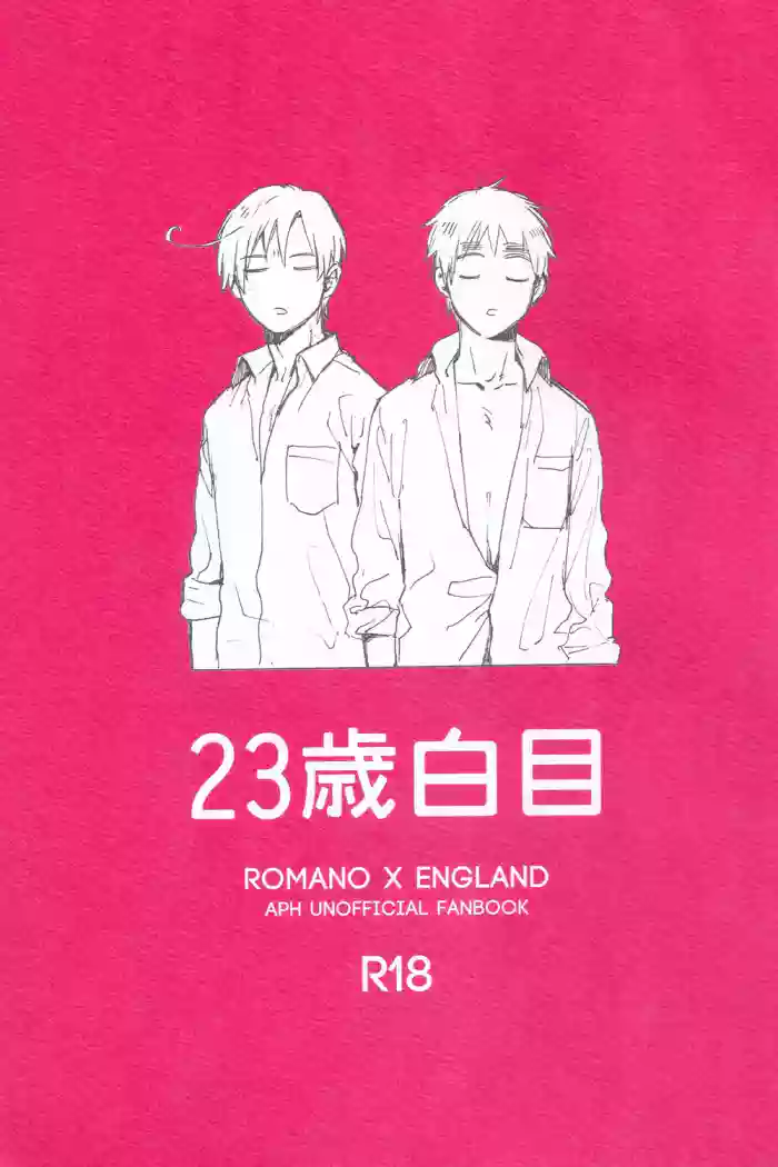 23-sai Shirome cover