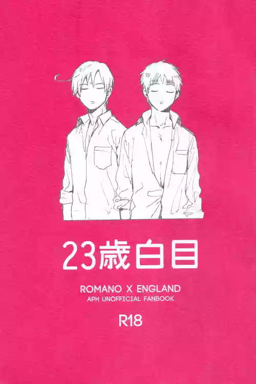 23-sai Shirome