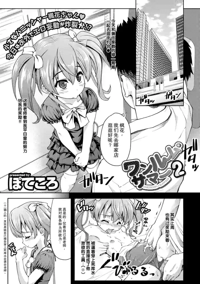 wan ru-mu samaー２ cover