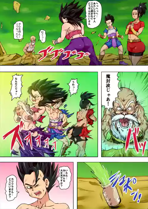 Dai roku Uchuu no Saiyajin wa Tsubo no Naka