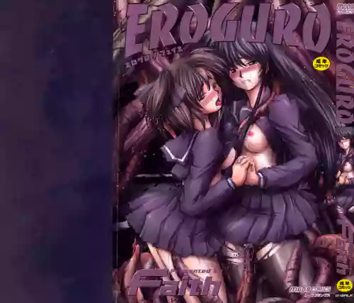 EROGURO [English] =LWB=