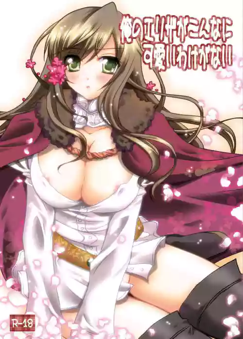 Ore no Eliza ga Konna ni Kawaii Wake ga nai