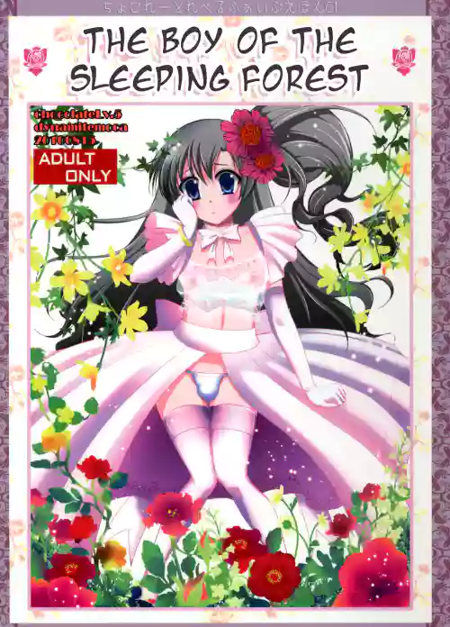 Nemureru Mori no Otokonoko | The Boy of the Sleeping Forest [English] =SW=