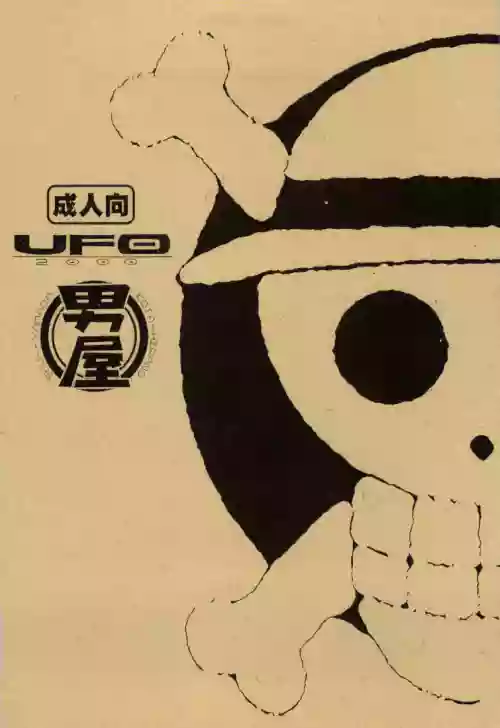 UFO 2000 Nana Kokuhime (One Piece) [English] =Ero Manga Girls=