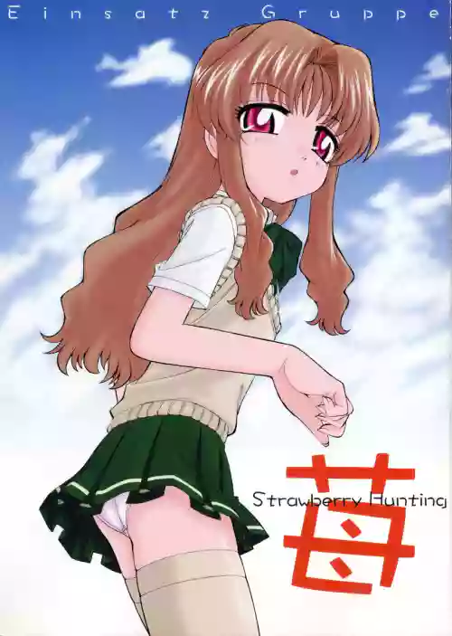 Ichigo ~Strawberry Hunting~