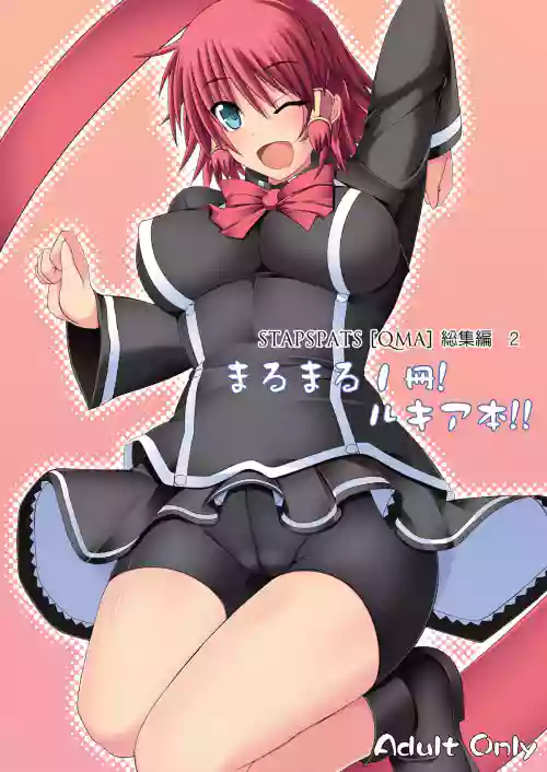 Stapspats QMA Soushuuhen 2: Marumaru Issatsu! Ruquia Hon!!