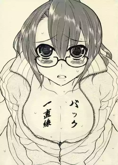 Back Icchokusen