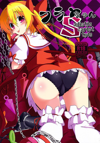 Flan-chan S cover