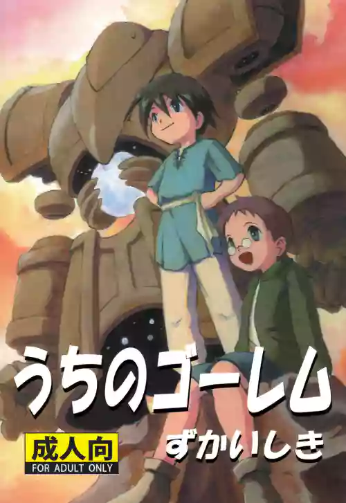 Kaito Shirou - Uchi no Golem