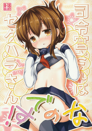 Shireikan-san wa Sekuhara-san nanodesu! cover