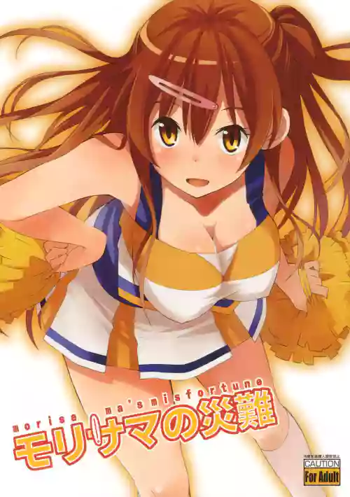 Morisama no Sainan - Morisama's Misfortune (Chuunibyou Demo Koi ga Shitai!) [English] =LWB=