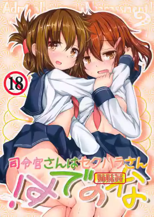 Shireikan-san wa Sekuhara-san nanodesu! -Shimaikan-