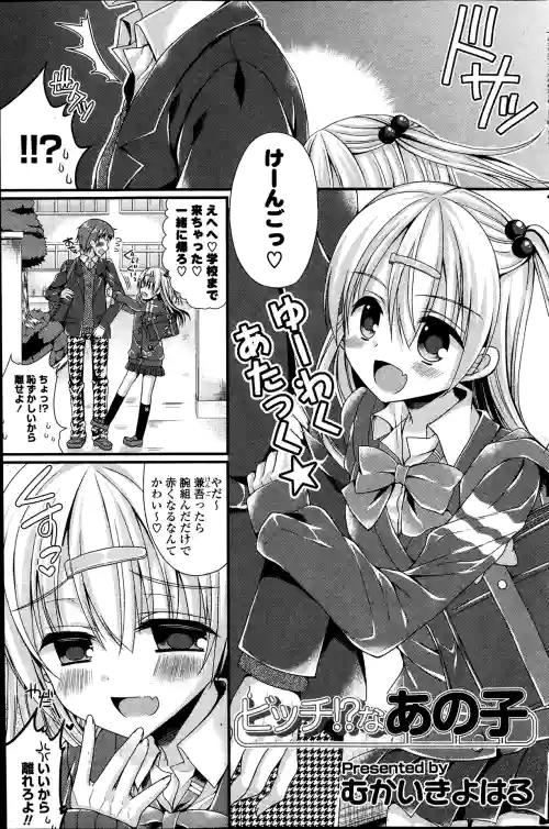 Dai-Tan!? Na Anoko Ch.1-2
