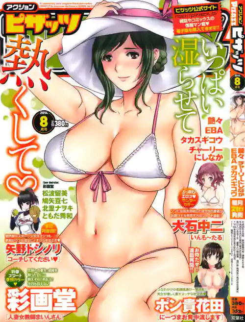 Action Pizazz 2014-08