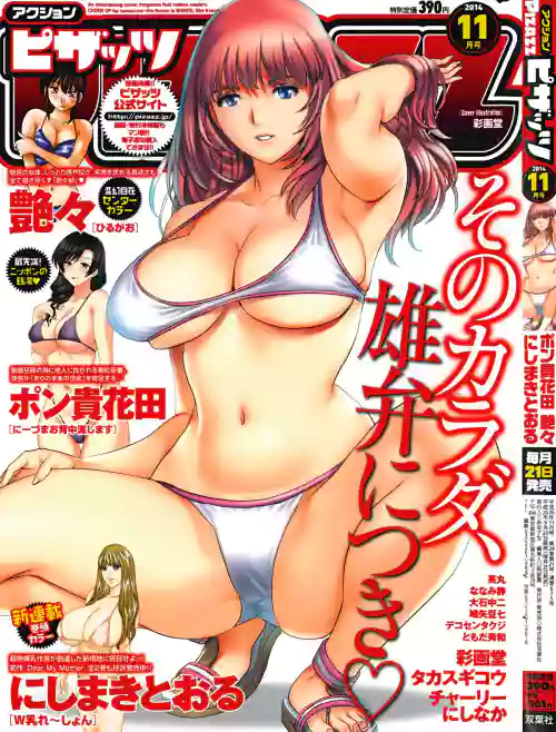 Action Pizazz 2014-11