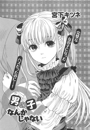 Otokonoko Nankajanai cover