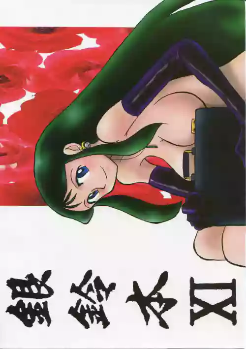 Ginrei Hon XI