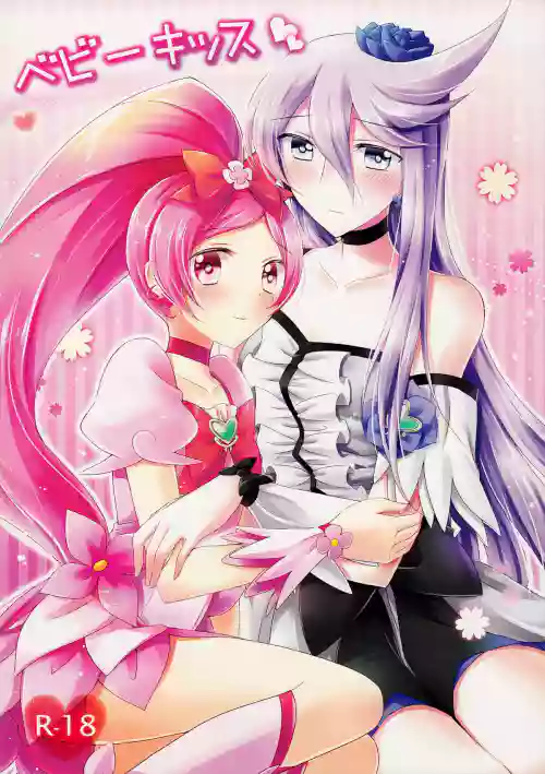 Baby Kiss