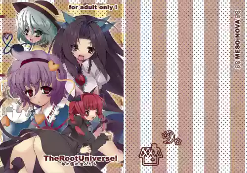 The Root Universe! - Ne no Kuni no Juunin-tachi