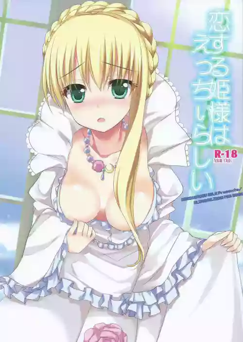 Koisuru Hime-sama wa Ecchiirashii