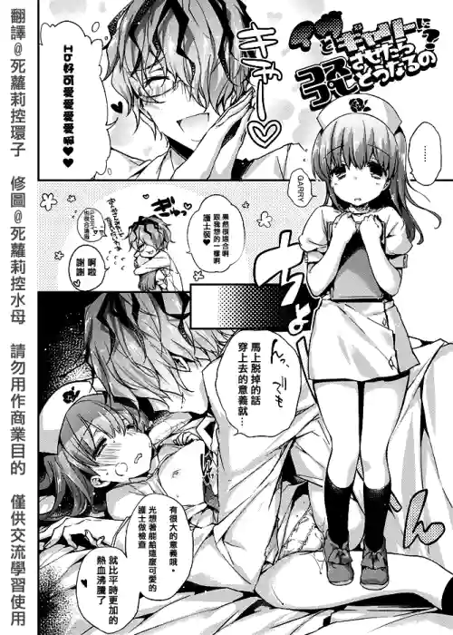 Garry Ib Shou Manga to Illust