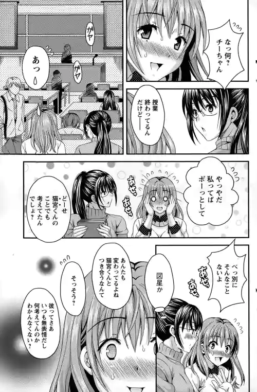 Nekomiya-kun wa Chotto Hen!? Ch. 1-3