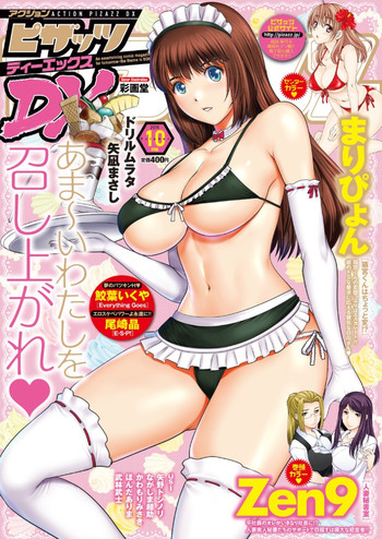 Action Pizazz DX 2015-10 cover