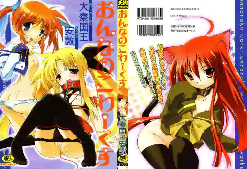 Onnanoko Works