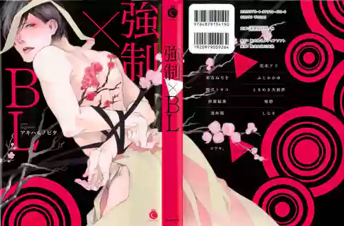 Kyousei x BL