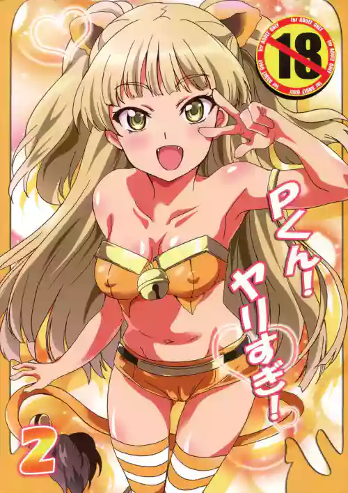 P-kun! Yarisugi! 2