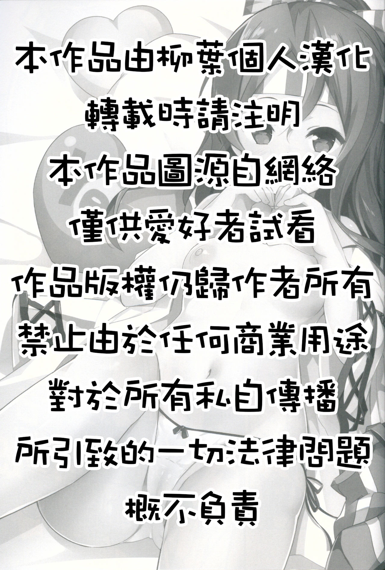 Zuihou ga Ireba Ganbareru page 3 full