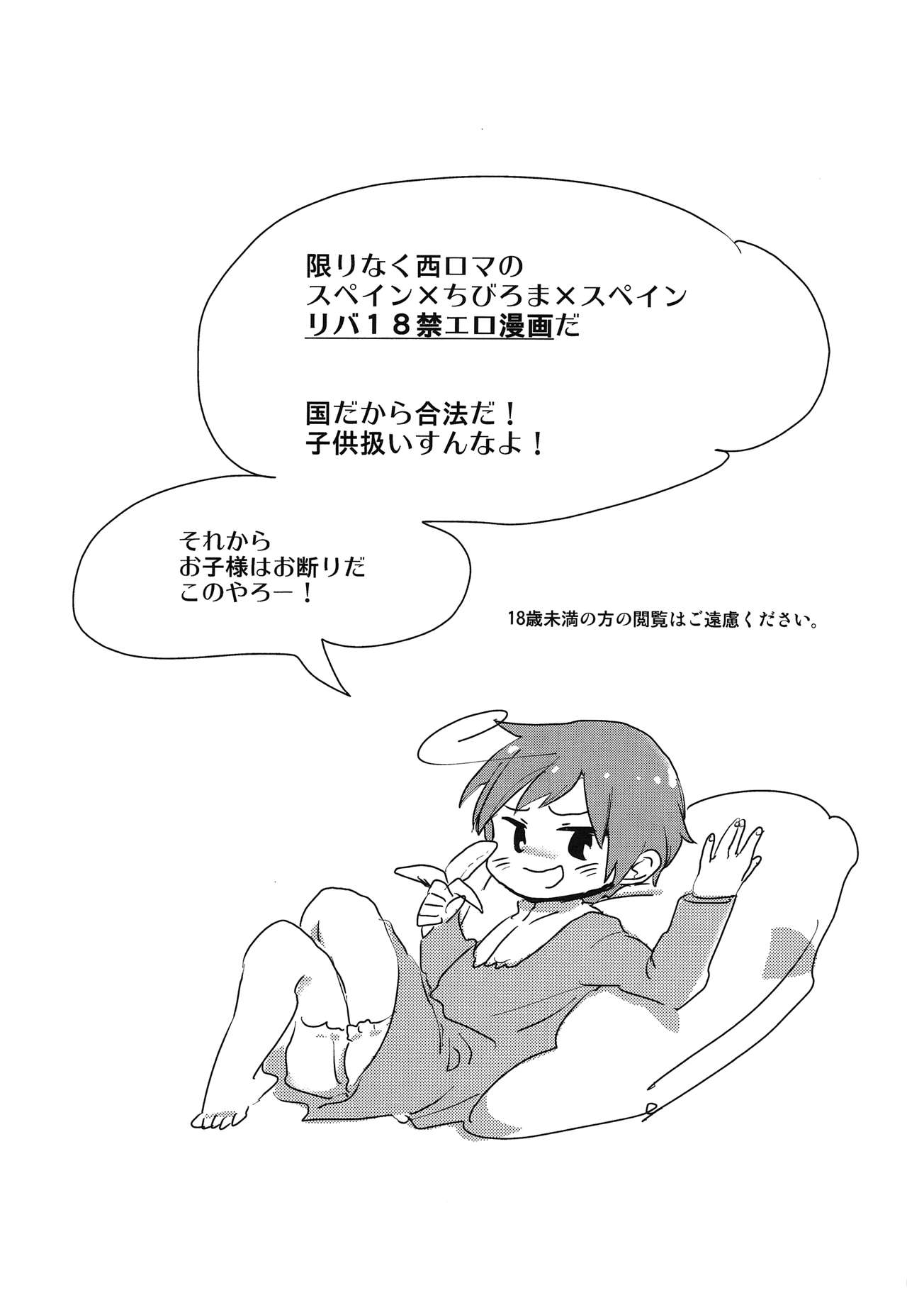 Shota Kongurashi page 3 full