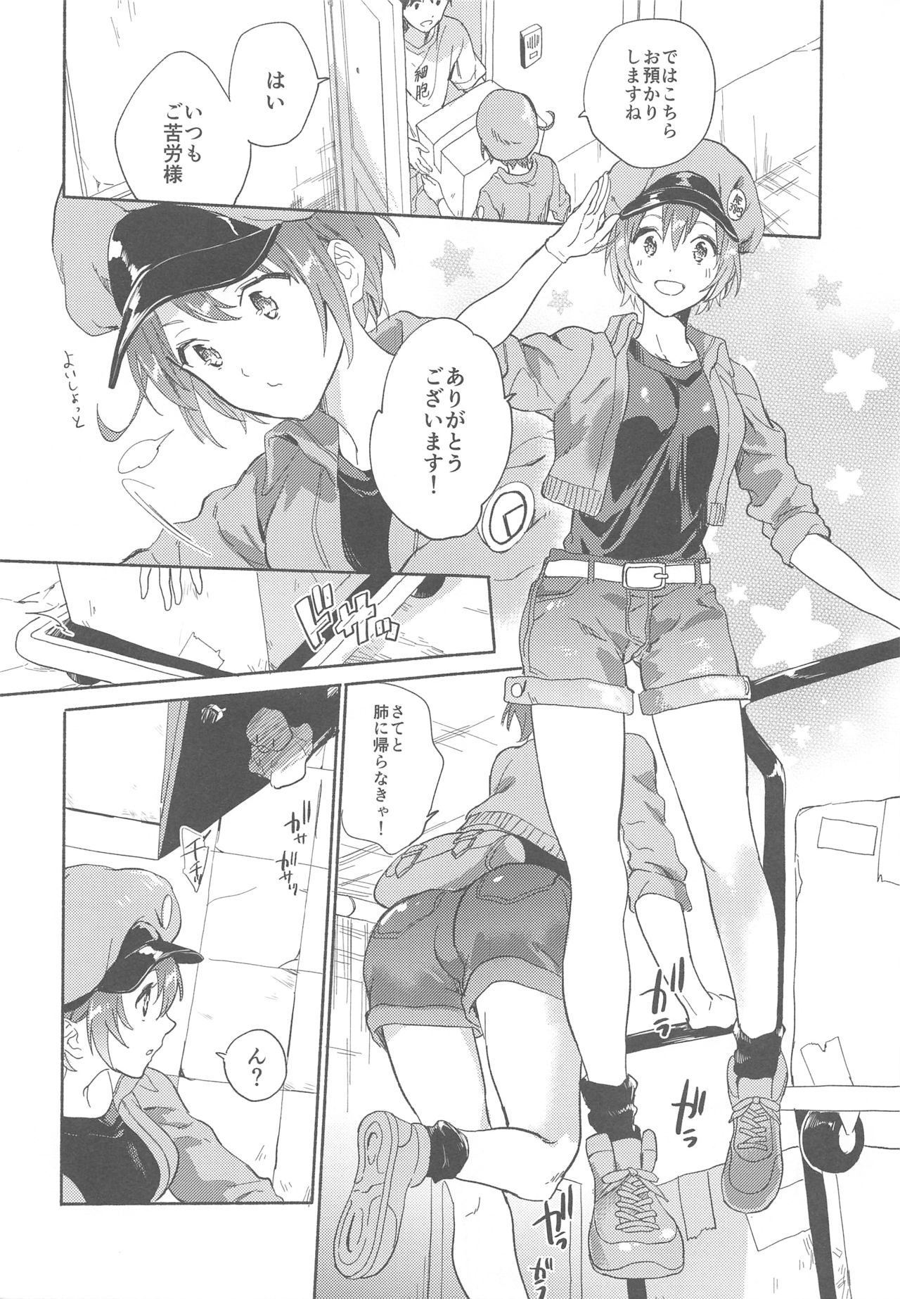 Futanari Sekkekkyuu ni Dakareru Koto ni Natte Shimatta page 2 full