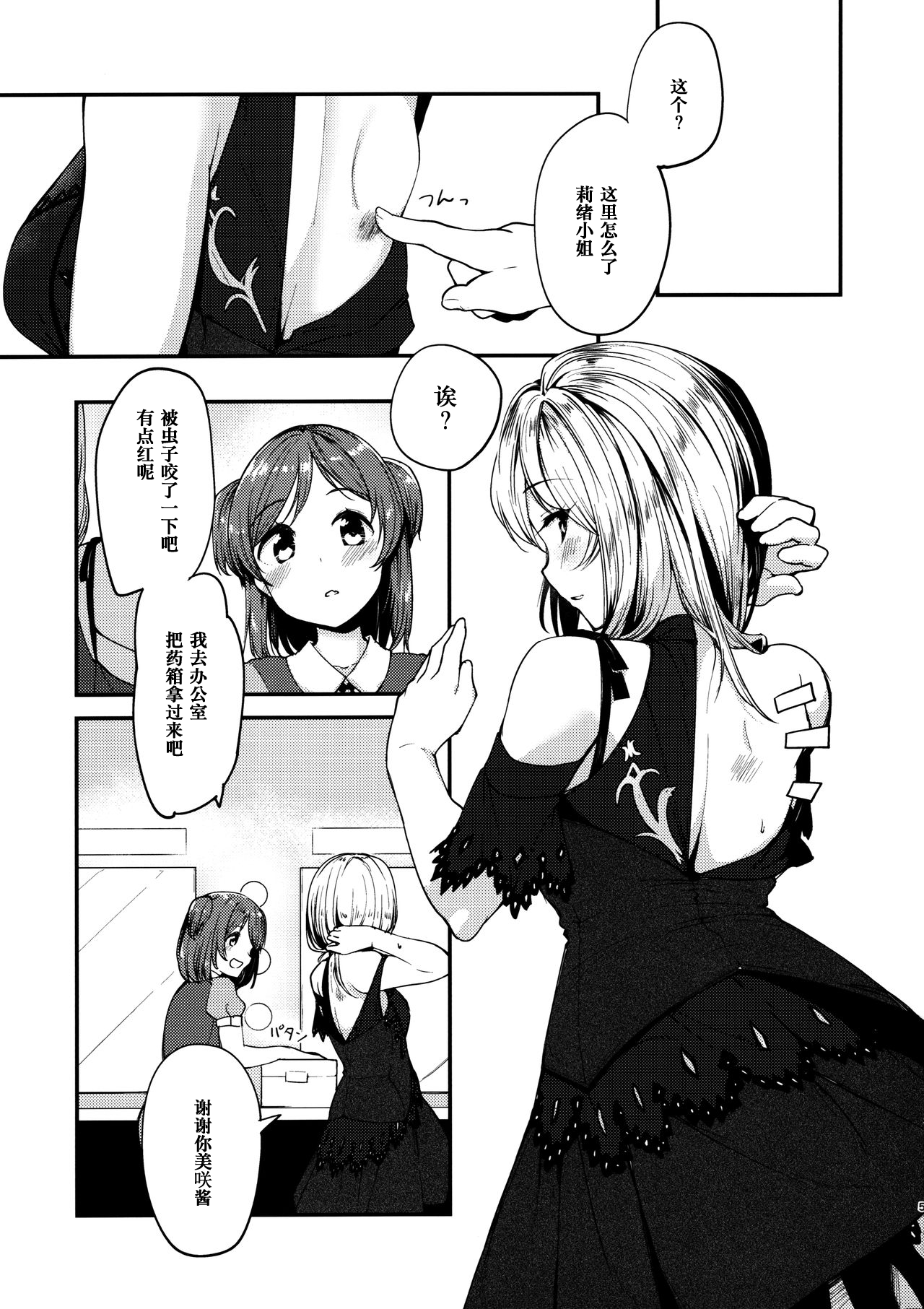 Kiss marK page 5 full
