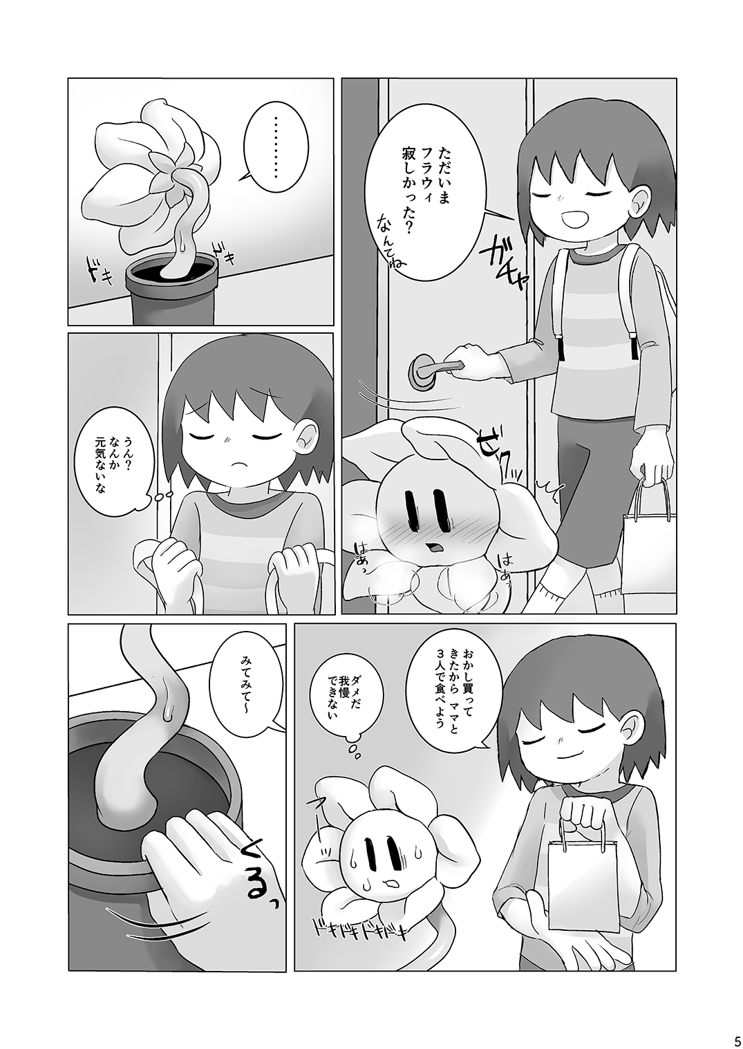 Nakayoshi Kouryaku page 4 full