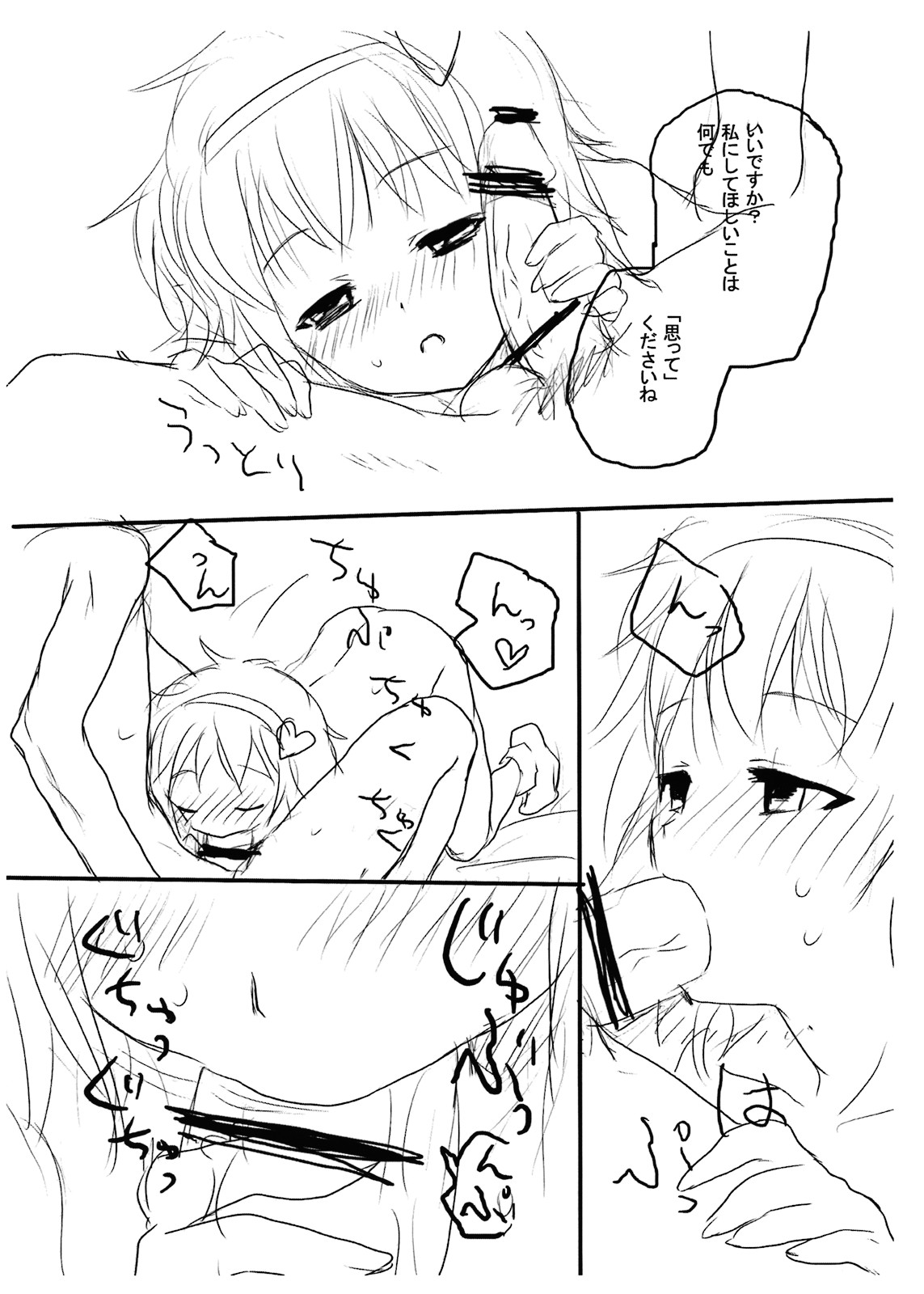 18-kin Copy Bon 5 page 2 full