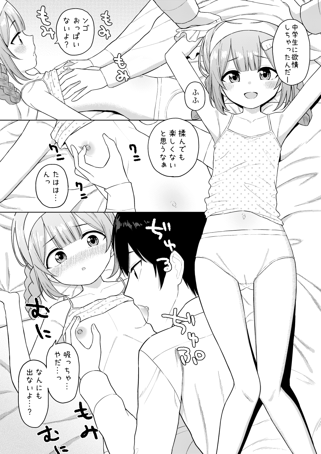 Ippai Shaberu Kimi ga Suki - I love you who talk a lot. page 10 full