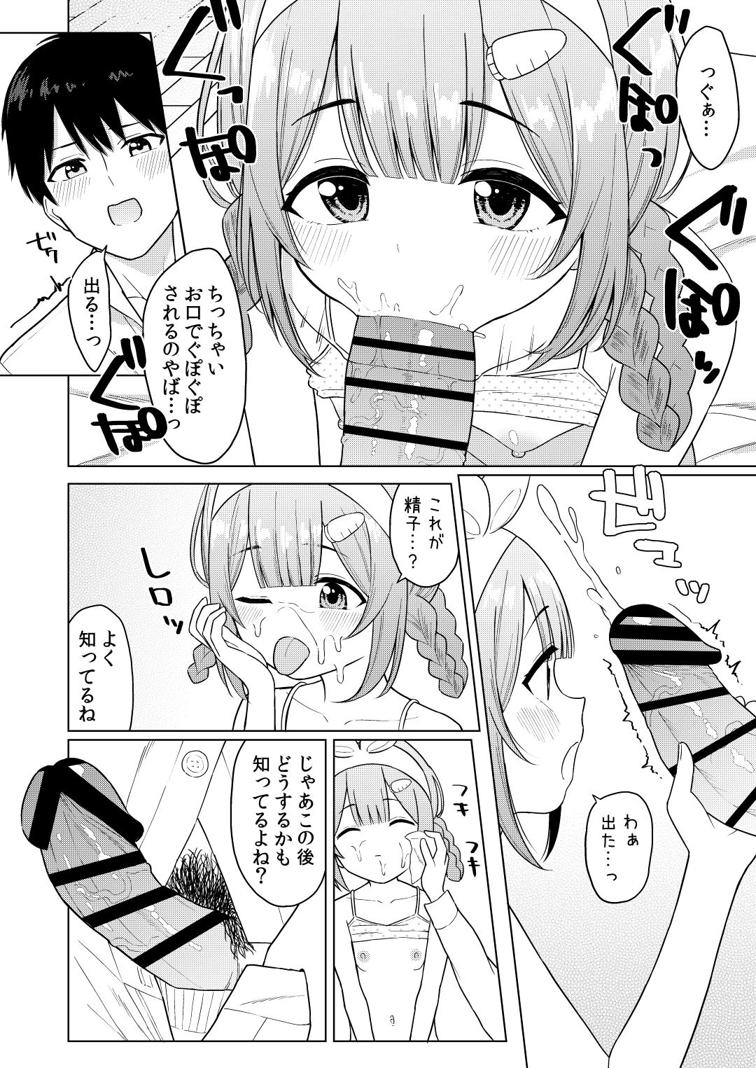 Ippai Shaberu Kimi ga Suki - I love you who talk a lot. page 13 full