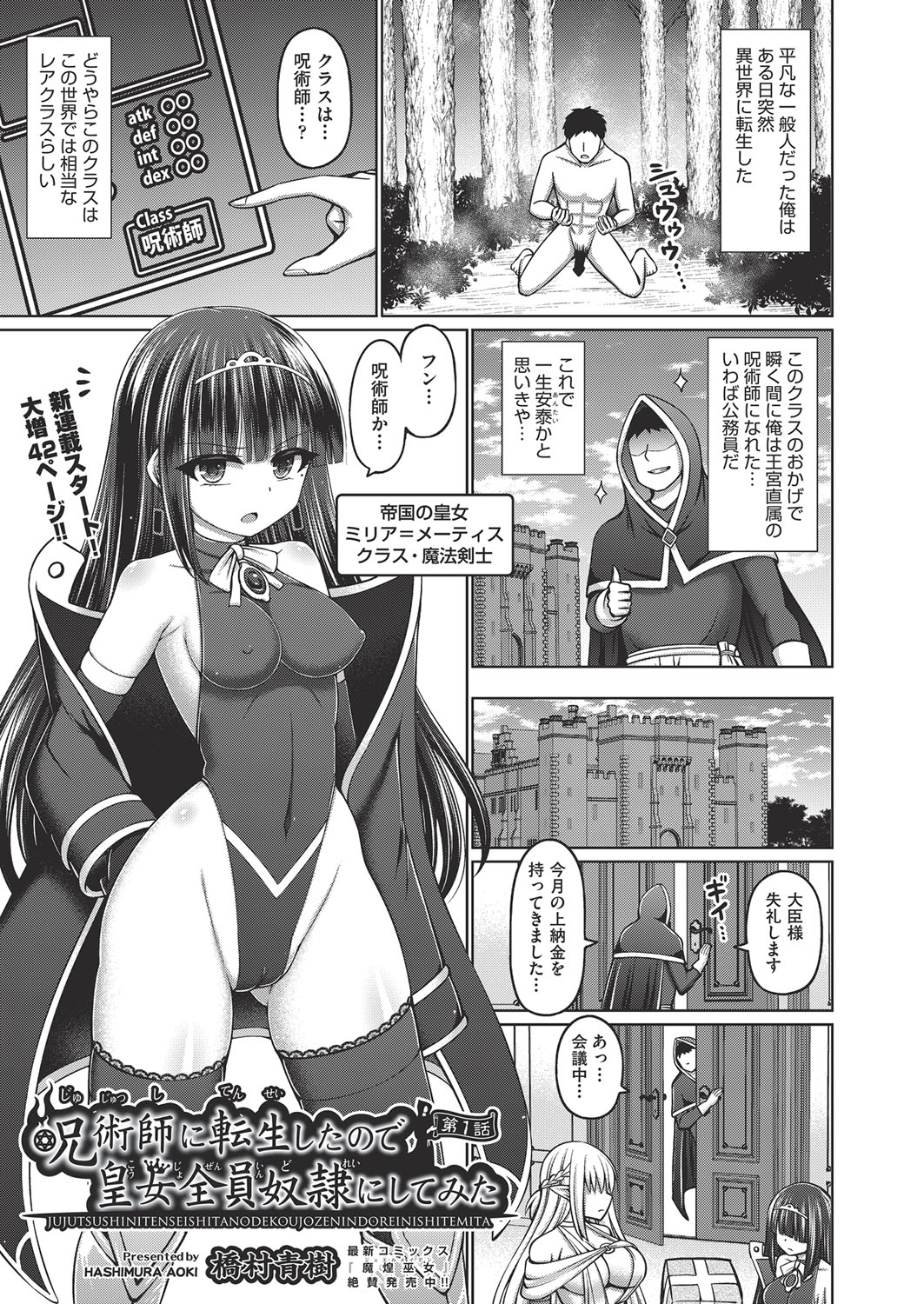 COMIC AUN Kai Vol.20 page 2 full